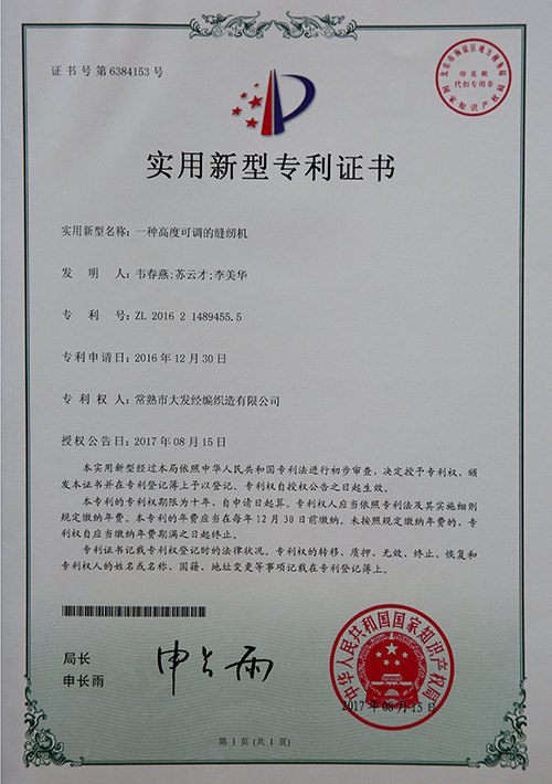实用专利8