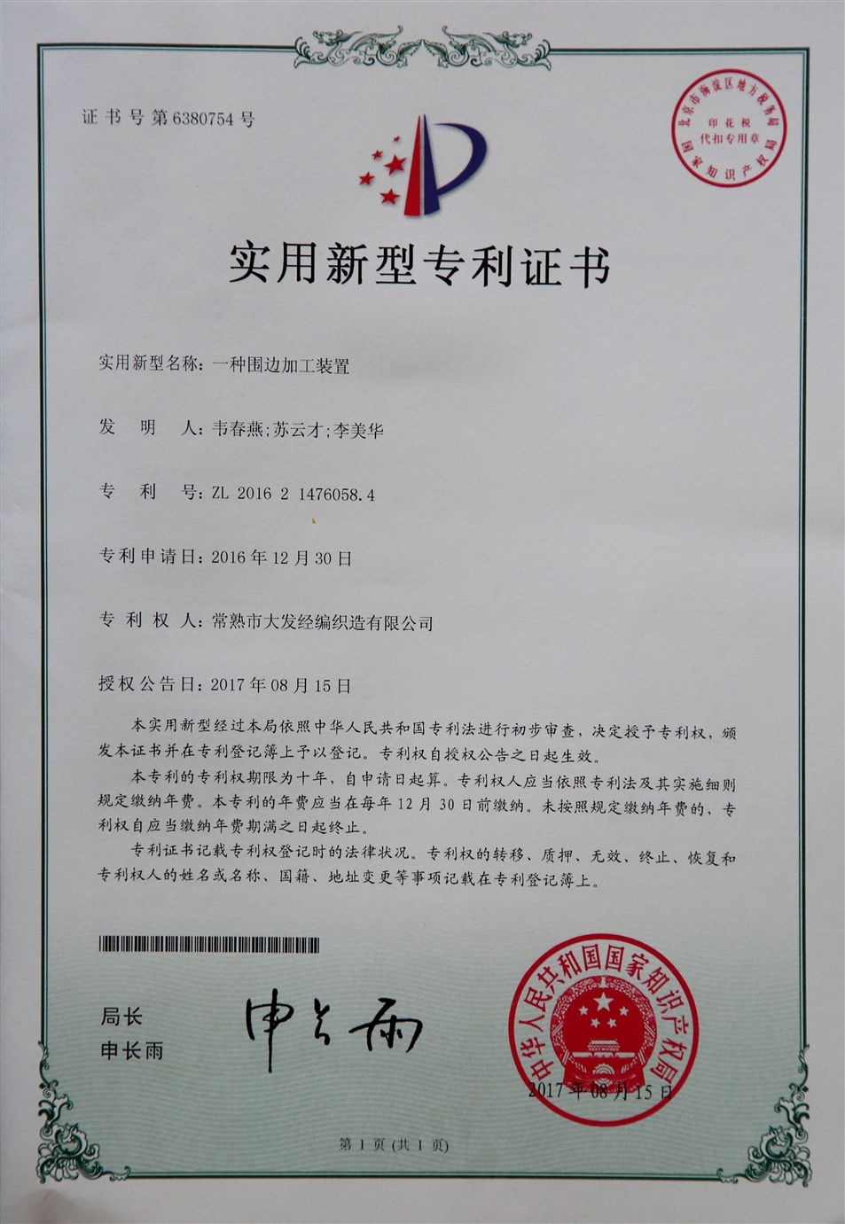 实用专利13