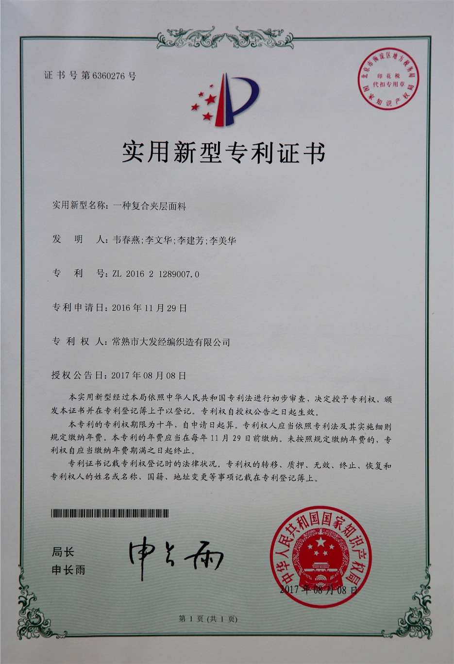 实用专利14