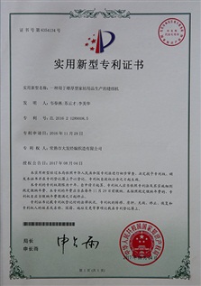 实用专利