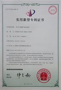 实用专利