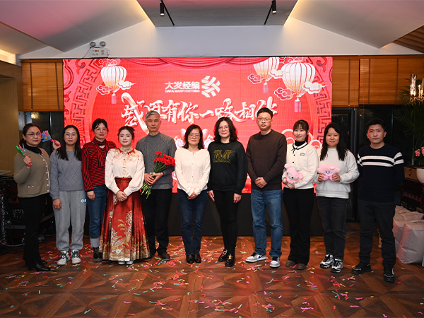 年会照片