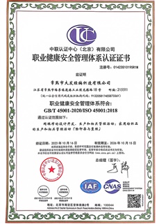 ISO45001