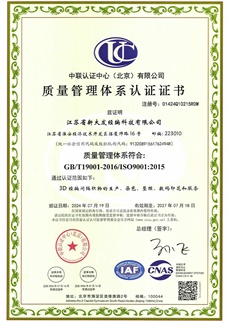 新大发9001CN